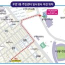 우만1동주민센터 이미지