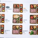 본도시락 연산점 이미지