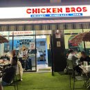 🐔 상봉 치킨 맛집 치킨브로 후기 | 애견동반 야장 가능!