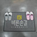 길안마원 이미지