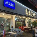 탄방역 | 탄방동 고깃집 황소고깃집｜대전 탄방역 근처 소고기 맛집 솔직 후기