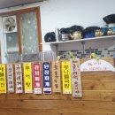 양포추어탕