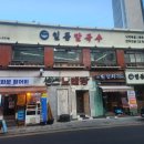 소문난일품칼국수