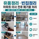 주문진주방가구