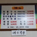 대박참숯뒷통구이