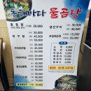 동해바다물곰탕 이미지