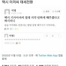 태세전환 이미지