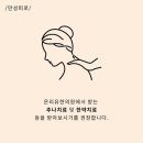 온리유한의원 이미지