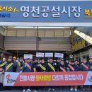 영천공설시장 이미지