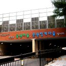 경기소리전수관 대연습실 | 봄이 오고 있는 과천 문원동 효자 최사립 정문과 경기소리 전수관 주변 풍경