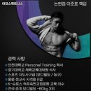 아리스휘트니스 이미지