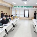 지속가능발전협의회 이미지