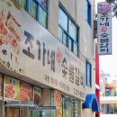 인계동 257-2) 818-39 | 수원 식당 | 조가네숯불갈비 (인계동고기집) 와규꽃살토시살 돼지갈비 후기