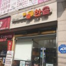 의정부 망월사역 호원동 한솥도시락 메뉴 신한대 혼밥장소 추천!