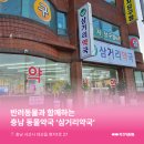 서산동물약국 이미지
