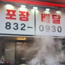 송도만두리치