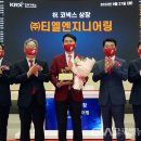 (주)티엘엔지니어링 글로벌뉴스통신