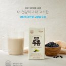 애터미 검은콩 고칼슘 두유 (24ea) 13,800 원 1,500 PV 이미지