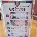 현풍닭칼국수 신대부적점 이미지