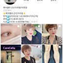 케어셀라 군산지곡점 이미지