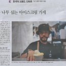 아이스크림나라 이미지