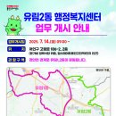 유림 이미지