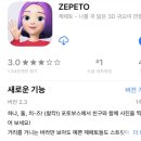 요즘 유행하는 앱 제페토 여혐 이미지