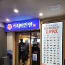 2023016 | <스시이안앤> 둔촌동 초밥 모든 접시 1,990원! 가성비 끝판왕 성내동 회전초밥 맛집