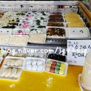 모래내떡집