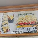 엉터리꼬마김밥 - 부평구 부흥로327번길 20 | 엉터리꼬마김밥