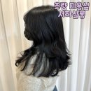 부산진역 초량 미용실 서하살롱에서 클리닉 받고 찐 만족 후기
