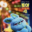 토이스토리 이미지