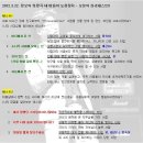 2012.3.22. 원주MBC 정오의희망곡 - 녹음방송 / 임시DJ 이미지