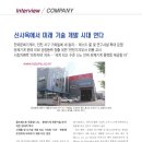 미래기계기술(주) 이미지