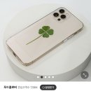 네잎클로버 코팅 카드 공구 🍀 이미지