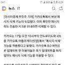 잘못보낸 카카오톡 삭제 기능. 이미지