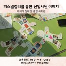 애터미 명일에바다센터 | 평택퍼스널컬러 / 나다운스피치& 퍼스널브랜딩