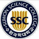 수원과학대학교 이미지