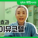 저분화 선암 위암환자 투여 후기 이미지