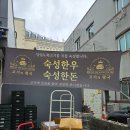 세븐일레븐 울산명촌리비에르점 | 울산캠핑고기 명촌 미트킹덤 당일 도축 한우갈비살 추천