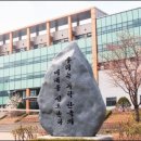 경기북과학고등학교 이미지