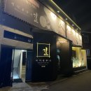 메가마트옆길 | [부산명륜동맛집] 동래 길세이로무시 - 룸 &amp; 편백찜으로 동래회식장소로 추천!!