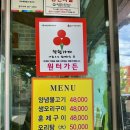 원터식당 이미지