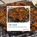 건널목 - 진주시 | 포항 두호동 술집 건널목 다녀온 후기, 영일대 근처 찐노포 맛집