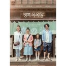 행복목욕탕 이미지