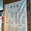 고라니김밥 | [천안] 천안역 주변 맛집 달식당🌙, 달돈가스, 새우튀김김밥, 비빔모밀 후기
