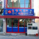 판다 월천