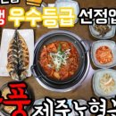 야무진 국밥 이미지