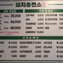 돼지충전소 - 부산진구 당감서로100번길 9 | 돼지충전소