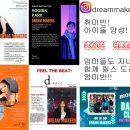 드림메이커스 출신 캐네디언 친구들, 한국 오디션 프로그램에 떴다!쇼미더머니/ 프로듀스101 등.. 이미지